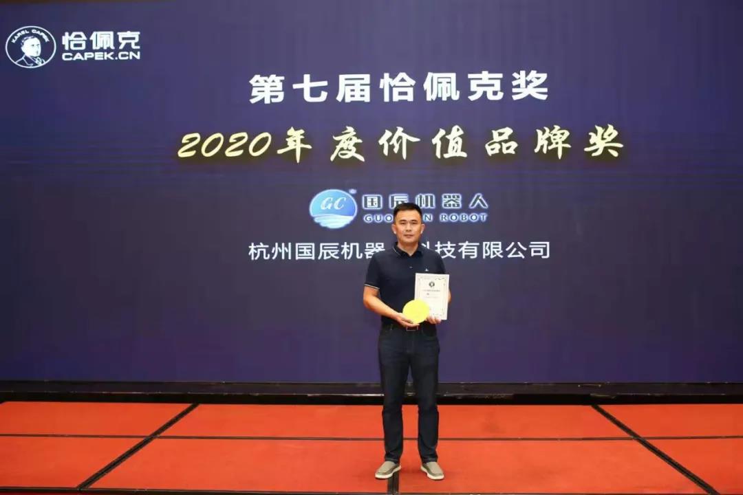 國(guó)辰機(jī)器人營(yíng)銷總監(jiān)陳謙眾上臺(tái)領(lǐng)獎(jiǎng)